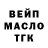 Бутират GHB RuSwitz
