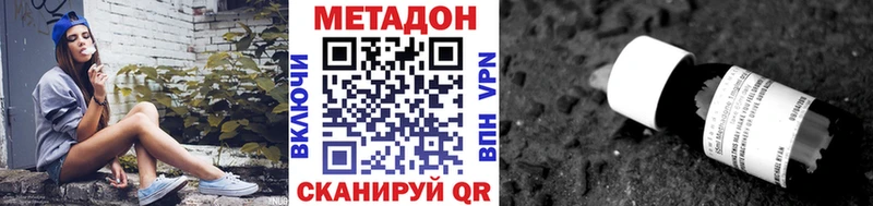 МЕТАДОН белоснежный цены Челябинск