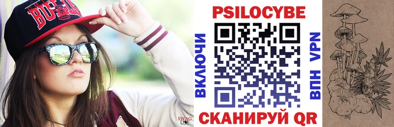 Галлюциногенные грибы прущие грибы  купить наркоту  Челябинск 